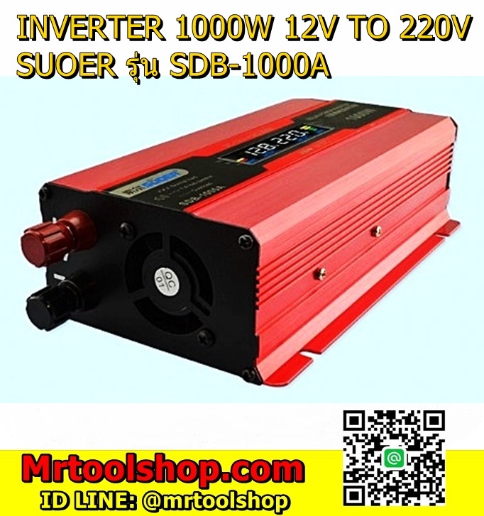อินเวอร์เตอร์ แปลงไฟ 12V to 220V 1000W 